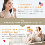 【フェムケアサプリメント】ベターリズム_YP SELFEM