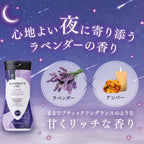 【アウトレット20％OFF】ラベンダーナイトタイムウォッシュ