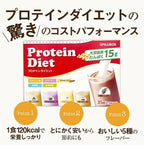 【送料無料】【プロテイン】プロテインダイエット 35食入り（シェイカー付）