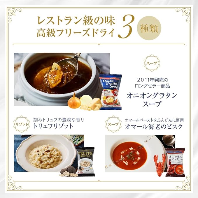 【送料無料】高級フリーズドライ 7食アソート