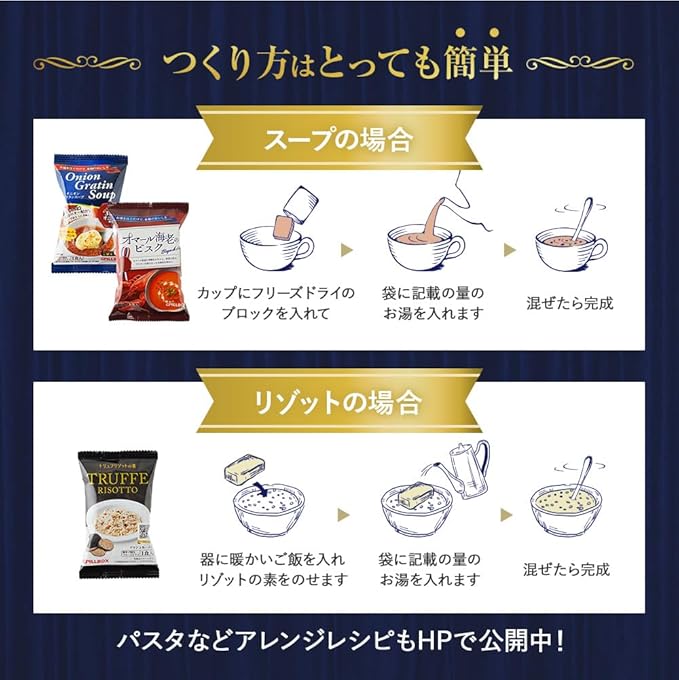 【送料無料】高級フリーズドライ 7食アソート