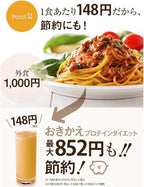 【送料無料】【プロテイン】プロテインダイエット 35食入り（シェイカー付）