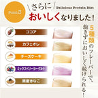 【送料無料】【プロテイン】プロテインダイエット 35食入り（シェイカー付）