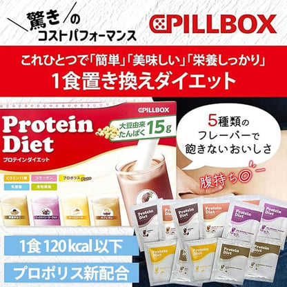 【送料無料】プロテインダイエット 35食入り