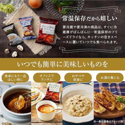 【送料無料】高級フリーズドライ 7食アソート