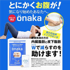 【サプリメント】önaka（おなか）_CP PILLBOX SUPPLEMENTS ピルボックスサプリメント