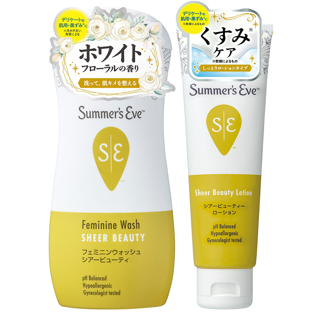 【送料無料】【フェミニンウォッシュ】黒ずみ*集中ケアセット＊汚れや古い角質による_CP デリケートゾーンケア商品 サマーズイブ Summer's Eve