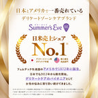 【フェミニンウォッシュ】フェミニンウォッシュ マルチベネフィット デイリーバランス 444mL デリケートゾーンケア商品 サマーズイブ Summer's Eve