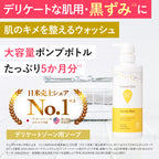 【フェミニンウォッシュ】フェミニンウォッシュ シアービューティ 444mL デリケートゾーンケア商品 サマーズイブ Summer's Eve