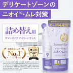 NEW【フェミニンウォッシュ】マルチベネフィット デイリーバランス ＜詰め替え用＞ デリケートゾーンケア商品 サマーズイブ Summer's Eve