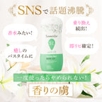 NEW フェミニンウォッシュ ホワイトリリー デリケートゾーンケア商品 サマーズイブ Summer's Eve