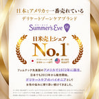 NEW【フェミニンウォッシュ】シアービューティ ＜詰め替え用＞ デリケートゾーンケア商品 サマーズイブ Summer's Eve