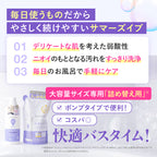 NEW【フェミニンウォッシュ】マルチベネフィット デイリーバランス ＜詰め替え用＞ デリケートゾーンケア商品 サマーズイブ Summer's Eve