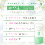 NEW フェミニンウォッシュ ホワイトリリー デリケートゾーンケア商品 サマーズイブ Summer's Eve