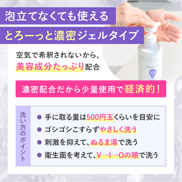 NEW【フェミニンウォッシュ】シアービューティ ＜詰め替え用＞ デリケートゾーンケア商品 サマーズイブ Summer's Eve