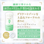 NEW フェミニンウォッシュ ホワイトリリー デリケートゾーンケア商品 サマーズイブ Summer's Eve