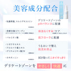omamorich シルキークールミスト 50mL【デリケートゾーンに使える冷感ミスト】