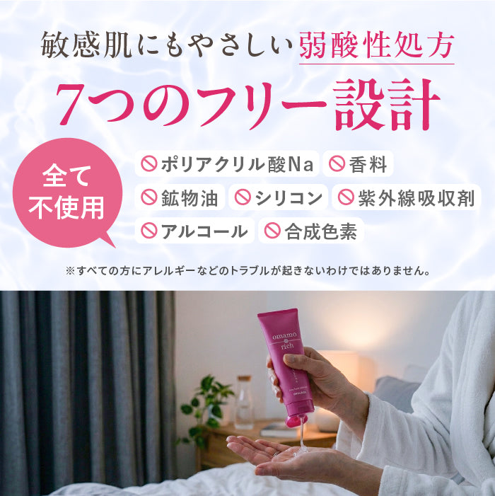 【潤滑ゼリー】omamorich キープモイストジェル チューブ60g