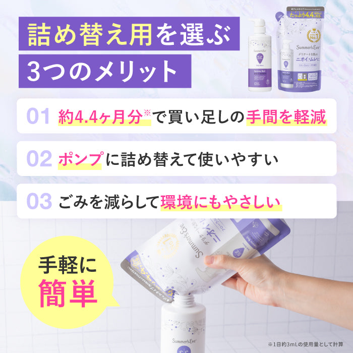 NEW【フェミニンウォッシュ】シアービューティ ＜詰め替え用＞ デリケートゾーンケア商品 サマーズイブ Summer's Eve