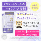 NEW【フェミニンウォッシュ】マルチベネフィット デイリーバランス ＜詰め替え用＞ デリケートゾーンケア商品 サマーズイブ Summer's Eve