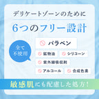 omamorich シルキークールミスト 50mL【デリケートゾーンに使える冷感ミスト】