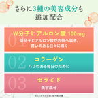 【飲む美活】飲むサーモンPDRN_YP