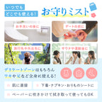 omamorich シルキークールミスト 50mL【デリケートゾーンに使える冷感ミスト】