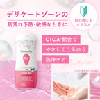 NEW フェミニンウォッシュ マルチベネフィット シンプリーセンシティブ＜ピュアソープの香り＞ デリケートゾーンケア商品 サマーズイブ Summer's Eve