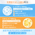 【飲む美活】飲むUVケア＋_YP