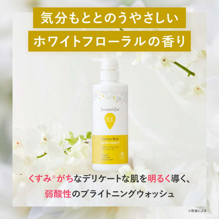 【フェミニンウォッシュ】フェミニンウォッシュ シアービューティ 444mL デリケートゾーンケア商品 サマーズイブ Summer's Eve