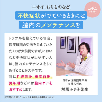 2025年9月16日発売開始【膣内洗浄】omamorich インナーショットジェル  2本入り_YP