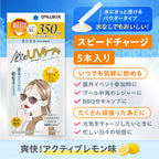 【飲む美活】飲むUVケア＋_YP