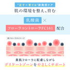 omamorich シルキークールミスト 50mL【デリケートゾーンに使える冷感ミスト】