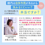 2025年9月16日発売開始【膣内洗浄】omamorich インナーショットジェル 2本入り_YP