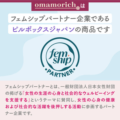 2025年9月16日発売開始【膣内洗浄】omamorich インナーショットジェル  2本入り_YP