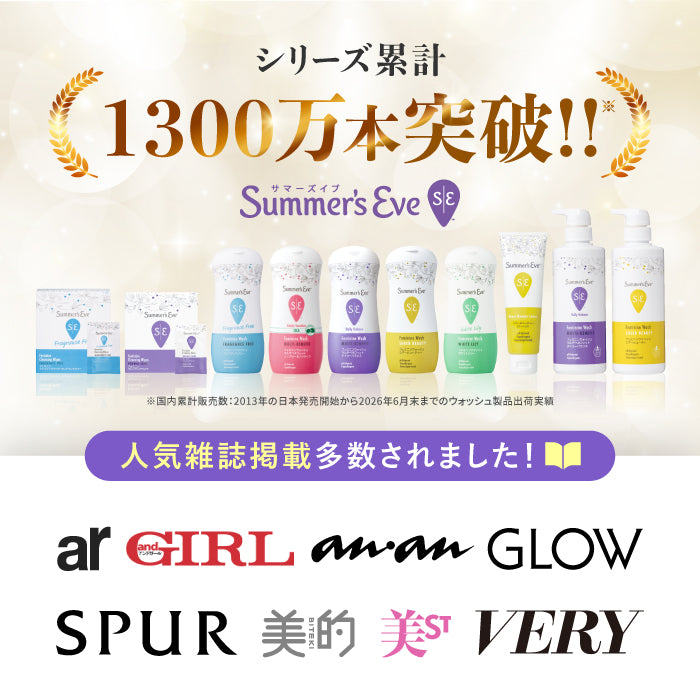 NEW【フェミニンウォッシュ】シアービューティ ＜詰め替え用＞ デリケートゾーンケア商品 サマーズイブ Summer's Eve