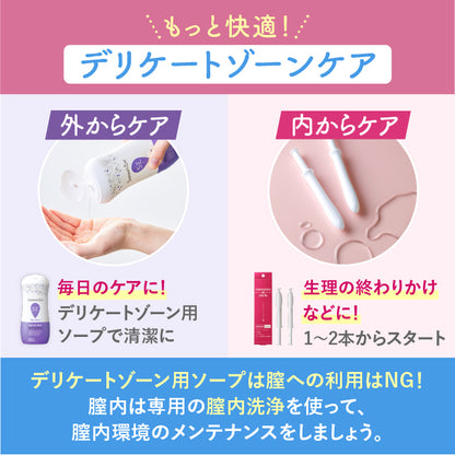 2025年9月16日発売開始【膣内洗浄】膣内洗浄2本入り1箱 と サマーズイブ デリケートゾーン用ソープ デイリーバランス 2本セット インナーショットジェル フェミニンウォッシュ マルチベネフィット