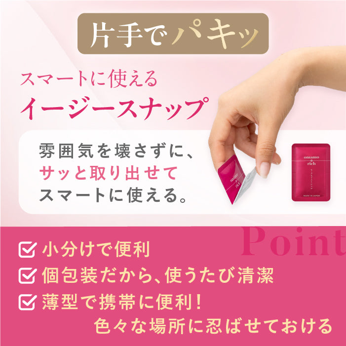 【潤滑ゼリー】omamorich キープモイストジェル 5枚入り3箱_YP