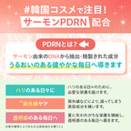【飲む美活】飲むサーモンPDRN_YP