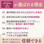 2025年9月16日発売開始【膣内洗浄】omamorich インナーショットジェル 2本入り3箱セット_YP
