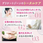 2025年9月16日発売開始【膣内洗浄】膣内洗浄2本入り1箱 と サマーズイブ デリケートゾーン用ソープ デイリーバランス 2本セット インナーショットジェル フェミニンウォッシュ マルチベネフィット