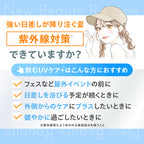 【飲む美活】飲むUVケア＋_YP