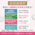 【潤滑ゼリー】omamorich キープモイストジェル 5枚入り3箱_YP