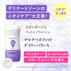 【膣内洗浄】膣内洗浄2本入り1箱 と サマーズイブ デリケートゾーン用ソープ デイリーバランス 2本セット インナーショットジェル フェミニンウォッシュ マルチベネフィット