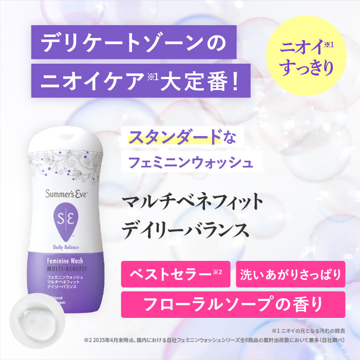 【膣内洗浄】膣内洗浄2本入り1箱 と サマーズイブ デリケートゾーン用ソープ デイリーバランス 2本セット インナーショットジェル フェミニンウォッシュ マルチベネフィット