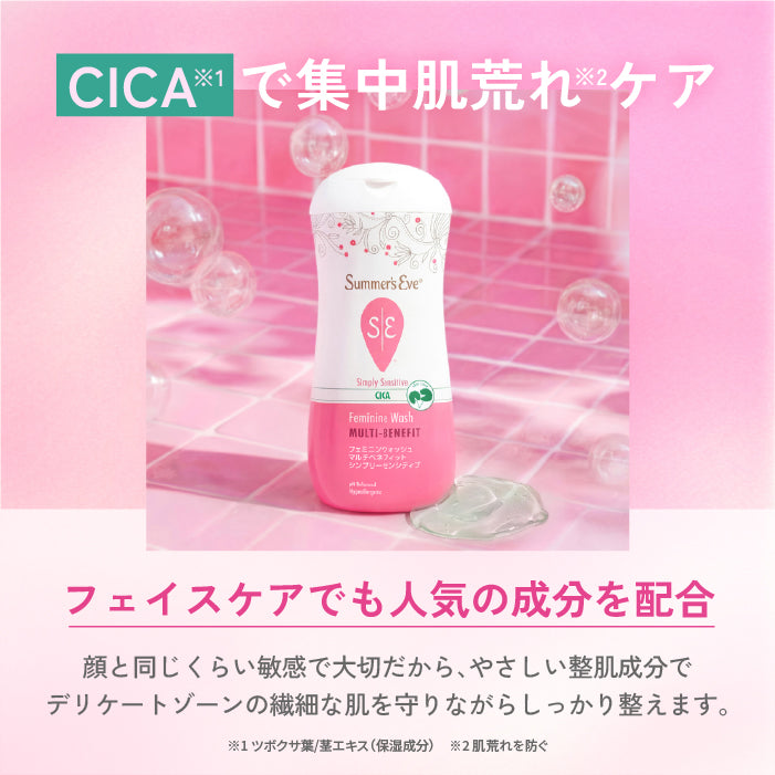 NEW フェミニンウォッシュ マルチベネフィット シンプリーセンシティブ＜ピュアソープの香り＞ デリケートゾーンケア商品 サマーズイブ Summer's Eve
