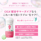 NEW フェミニンウォッシュ マルチベネフィット シンプリーセンシティブ＜ピュアソープの香り＞ デリケートゾーンケア商品 サマーズイブ Summer's Eve