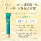 NEW【プレシャスシリーズ】プレシャス プレミアムケアセット アミノモイストウォッシュ パーフェクトセラム セット デリケートゾーン用ウォッシュと美容液 セット サマーズイブ Summer's Eve