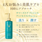 NEW【プレシャスシリーズ】プレシャス プレミアムケアセット アミノモイストウォッシュ パーフェクトセラム セット デリケートゾーン用ウォッシュと美容液 セット サマーズイブ Summer's Eve
