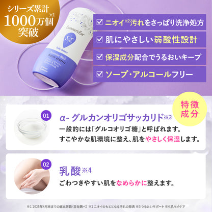 2025年9月16日発売開始【膣内洗浄】膣内洗浄2本入り1箱 と サマーズイブ デリケートゾーン用ソープ デイリーバランス 2本セット インナーショットジェル フェミニンウォッシュ マルチベネフィット